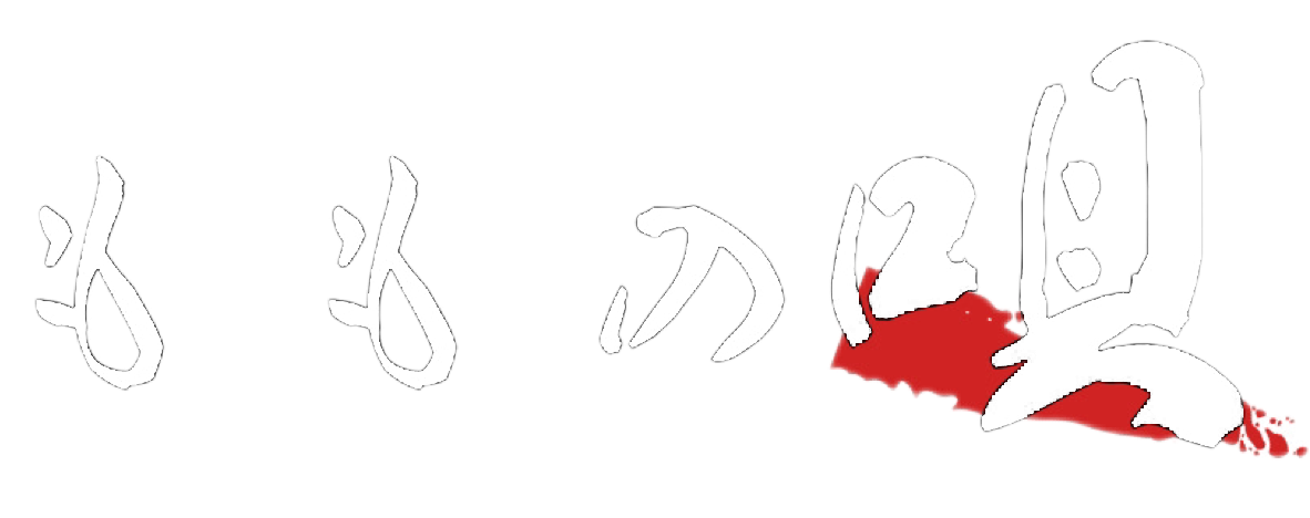 ももの唄