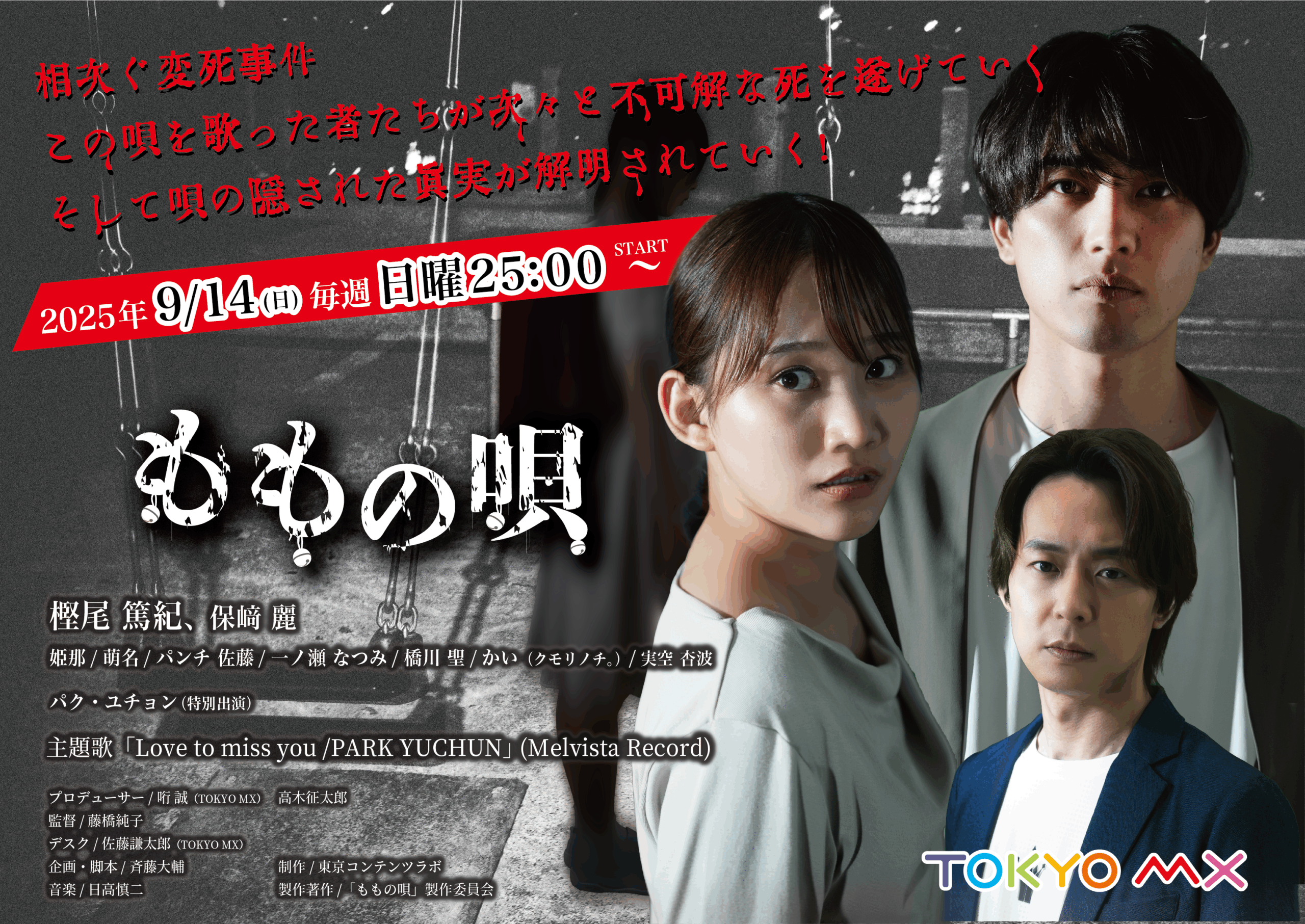 Poster 2